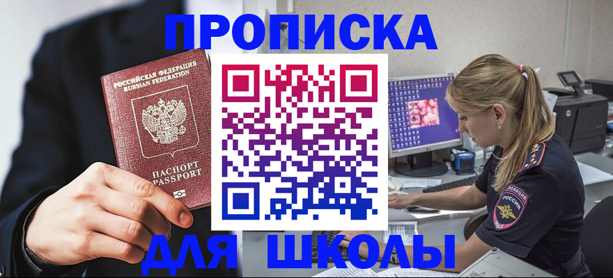 временная регистрация в Воткинске