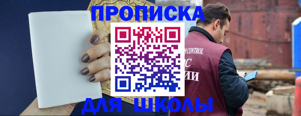 прописка в Воткинске
