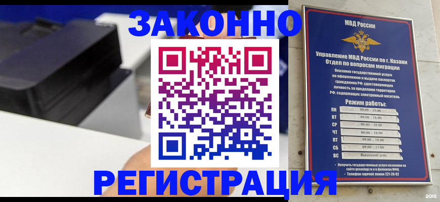 временная регистрация в квартире в Воткинске